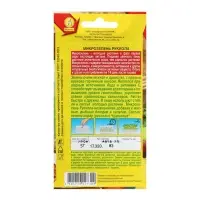 Набор семян Микрозелень Руккола, 5 шт. Набор семян Микрозелень Руккола, 5 шт.