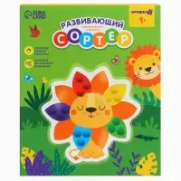 Развивающий сортер - сквиш для малышей «Львёнок», Крошка Я Развивающий сортер - сквиш для малышей «Львёнок», Крошка Я