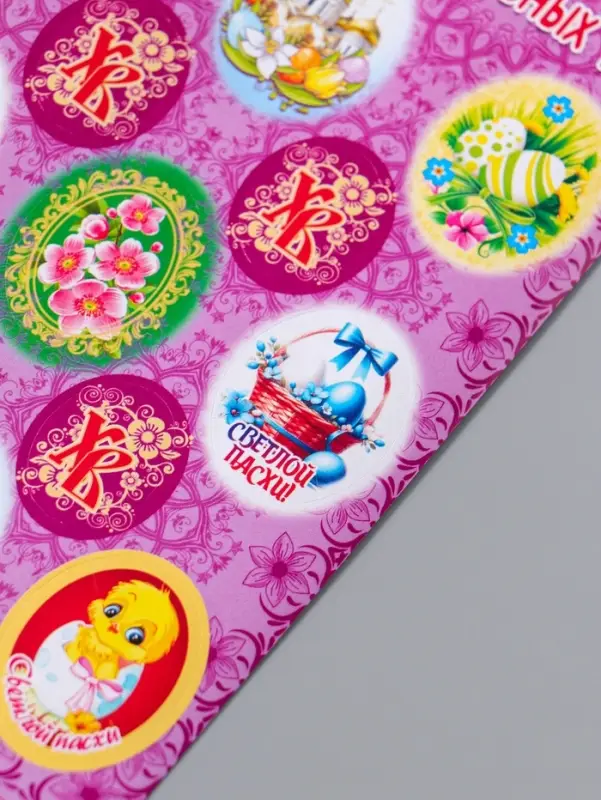 Наклейка пасхальная 11*17 Пожелания 1 уп.20шт.