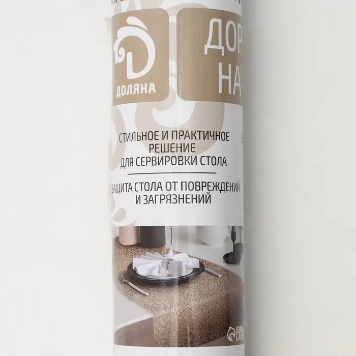 Дорожка на стол Доляна &laquo;Манифик&raquo;, 30&times;150 см, золотая