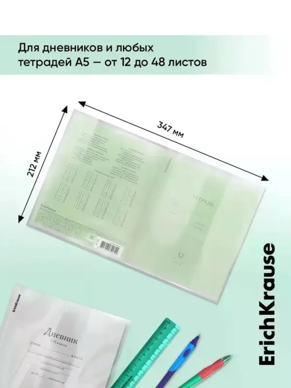 Набор обложек ПП 10 штук, 212&times;347 мм, 50 мкм, ErichKrause Fizzy Clear, для тетрадей и дневников, фиксированная, с тиснением