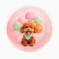Тарелка одноразовая бумажная «С Днём рождения, собачка», розовая, 18 см