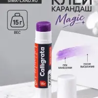 Клей-карандаш 15 г MAGIC Calligrata