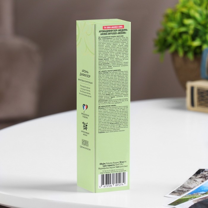 Диффузор ароматический MEDORI "Mango Kiwi", 30 мл, манго и киви