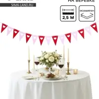 Гирлянда-флажки на ленте &laquo;Сердечки&raquo;, 2.5 м