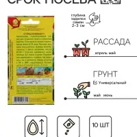 Семена огурца "Бочковой F1", 10 шт. Семена огурца "Бочковой F1", 10 шт.