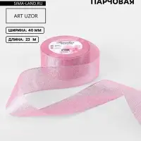 Лента парчовая, 40 мм, 23&plusmn;1 м, розовая №013