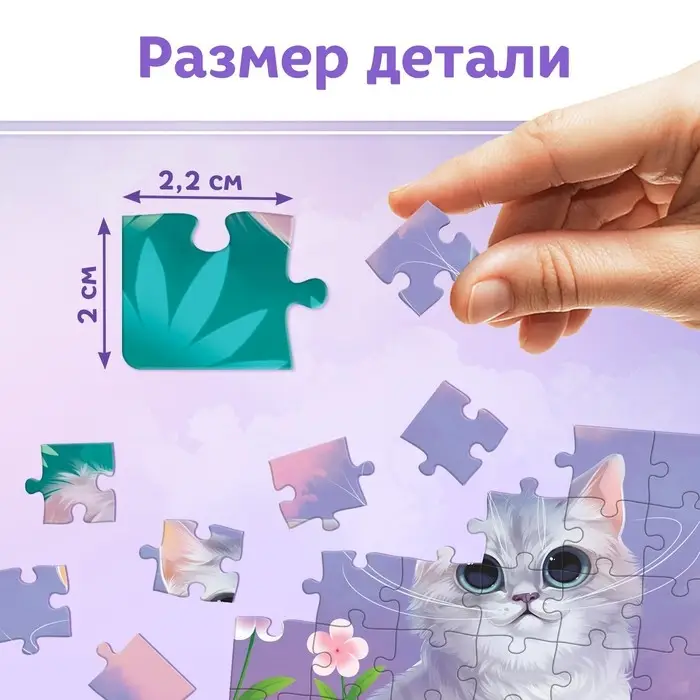 Пазл детский «Милый котик», 54 элемента