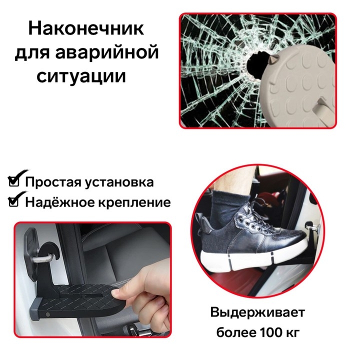 Подножка на дверную петлю, мах 200 кг Подножка на дверную петлю, мах 200 кг