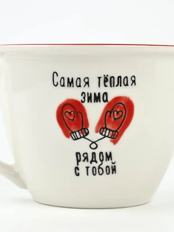 Кружка новогодняя керамическая &laquo;Рядом с тобой&raquo;, 500 мл, ручная работа