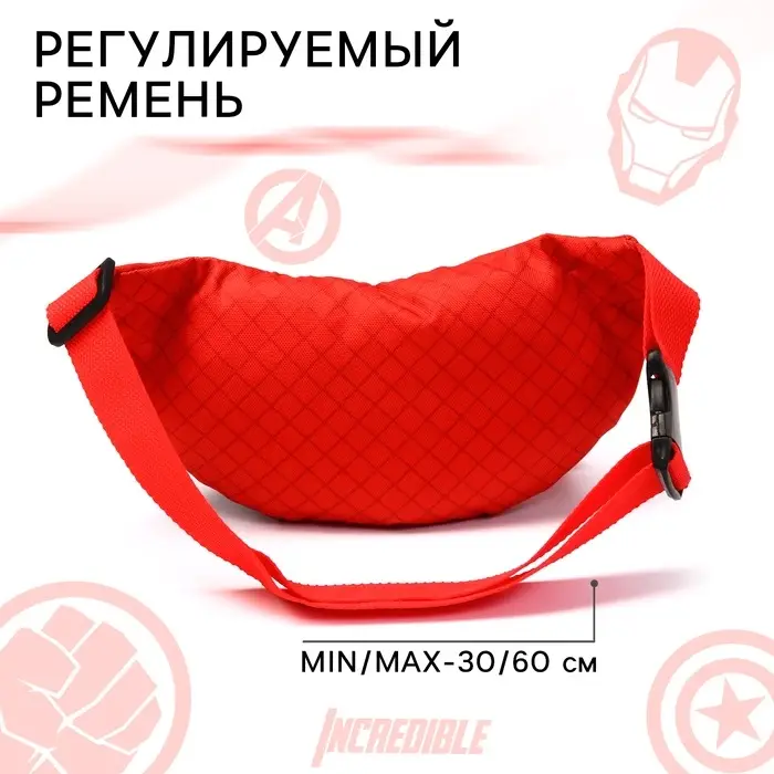 Сумка поясная детская для мальчика, 25&times;6&times;13 см, Мстители