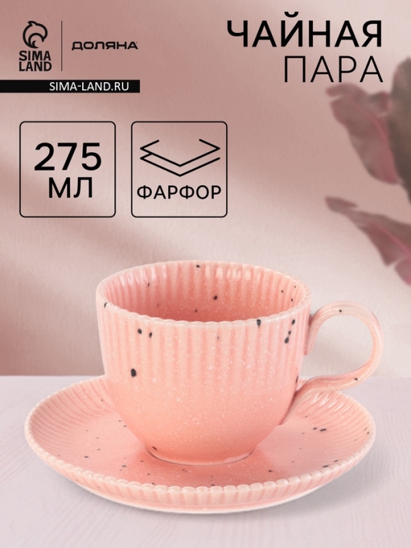Чайная пара Доляна «Коралл», кружка 275 мл, блюдце 15.9×15.9 см, керамика, розовая Чайная пара Доляна «Коралл», кружка 275 мл, блюдце 15.9×15.9 см, керамика, розовая