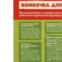 Бомбочка для ванн &laquo;Тигр&raquo;, 130 г