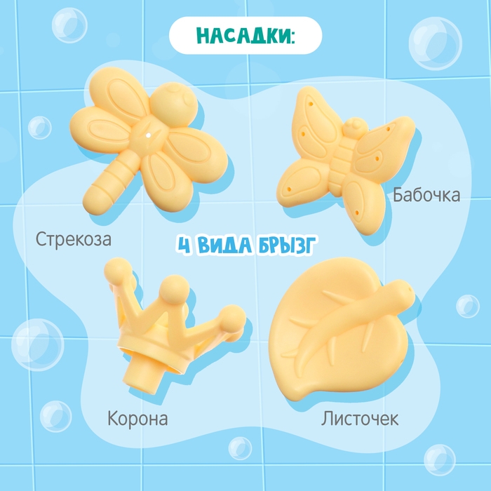 Игрушка для купания в ванной «Кваки», фонтанчик, 4 насадки Игрушка для купания в ванной «Кваки», фонтанчик, 4 насадки