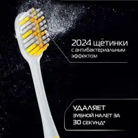 Зубная щетка BIOMED SILVER