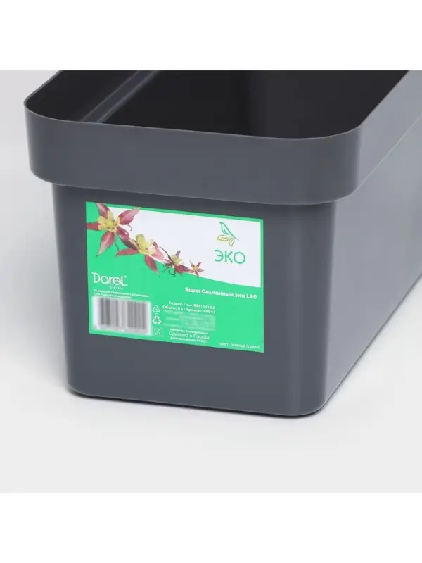 Ящик балконный для цветов &laquo;Эко&raquo;, 8 л, 40&times;17&times;15.5 см, пластиковый, цвет тёмный гранит