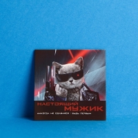 Набор мини - открыток «Настоящему мужчине», 10 шт,  7 × 7 см