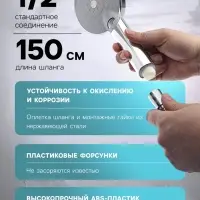 Душевая лейка со шлангом, стойкой, мыльницей и держателем, крепеж в комплекте.