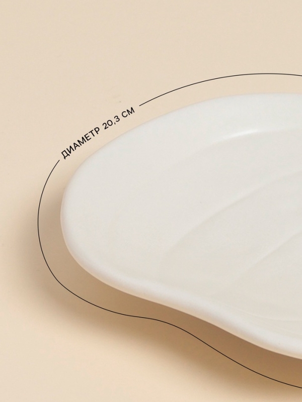 Тарелка SL Home "Осенний бриз", 20,5х20х3,5 см