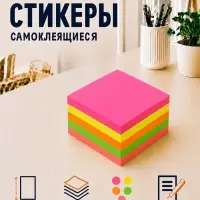 Блок с липким краем 51 мм &times; 76 мм, 400 листов, флуоресцентные, 5 цветов