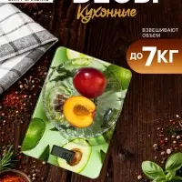 Весы кухонные Luazon LVK-501 &laquo;Авокадо&raquo;, электронные, до 7 кг