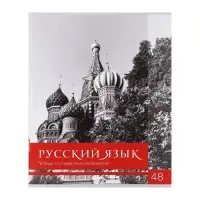 Набор предметных тетрадей 48 листов, Calligrata &laquo;Чёрное-белое&raquo;, 10 предметов, серые листы
