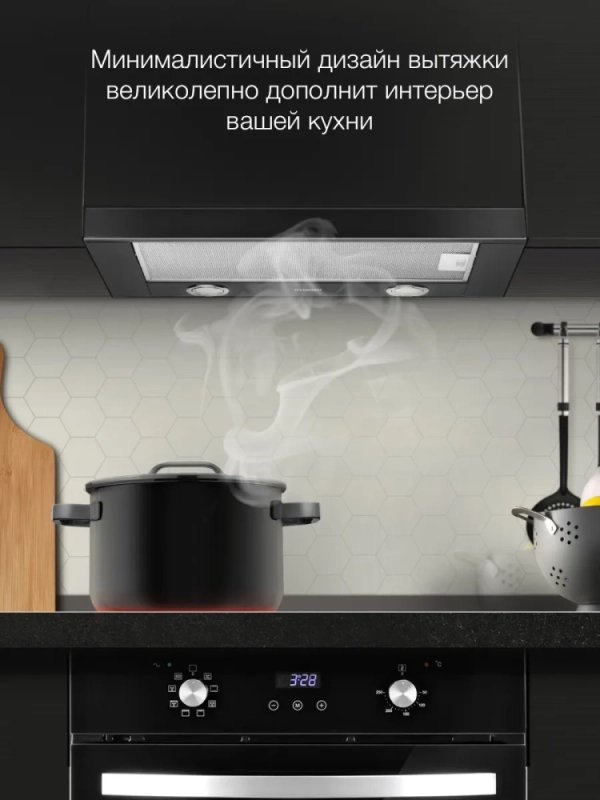 Вытяжка встраиваемая HBH 6232 BK черный