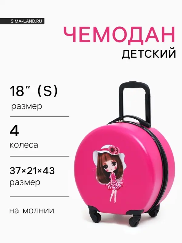 Чемодан детский 33 л (S), отдел на молнии, фуксия