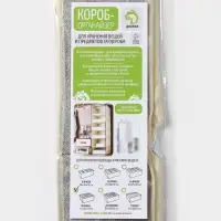 Органайзер для хранения белья Доляна &laquo;Европа&raquo;, 18 ячеек, 35&times;30&times;12 см, бежевый