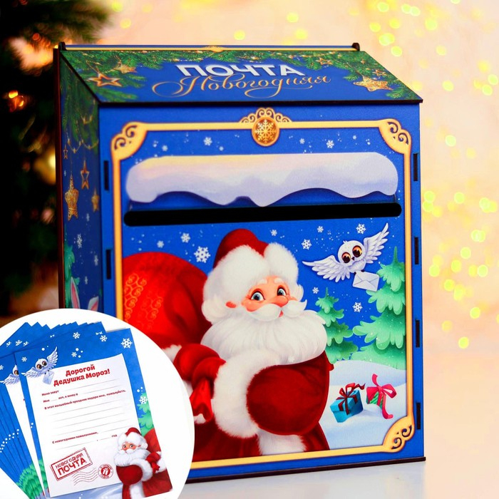 Новогодний ящик для писем Деду Морозу (с письмами 25 штук) «Новый год!» Новогодний ящик для писем Деду Морозу (с письмами 25 штук) «Новый год!»