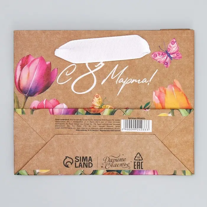 Пакет подарочный крафтовый, упаковка, «8 марта», S 12 х 15 х 5.5 см Пакет подарочный крафтовый, упаковка, «8 марта», S 12 х 15 х 5.5 см