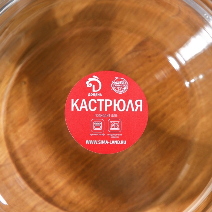 Набор кастрюль из жаропрочного стекла для запекания Доляна «Гратен», 2 предмета: 1 л, 1,5 л, с крышками Набор кастрюль из жаропрочного стекла для запекания Доляна «Гратен», 2 предмета: 1 л, 1,5 л, с крышками