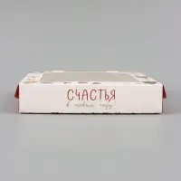 Коробка подарочная новогодняя, складная 20&times;20&times;4 см &laquo;Счастья в новом году&raquo;