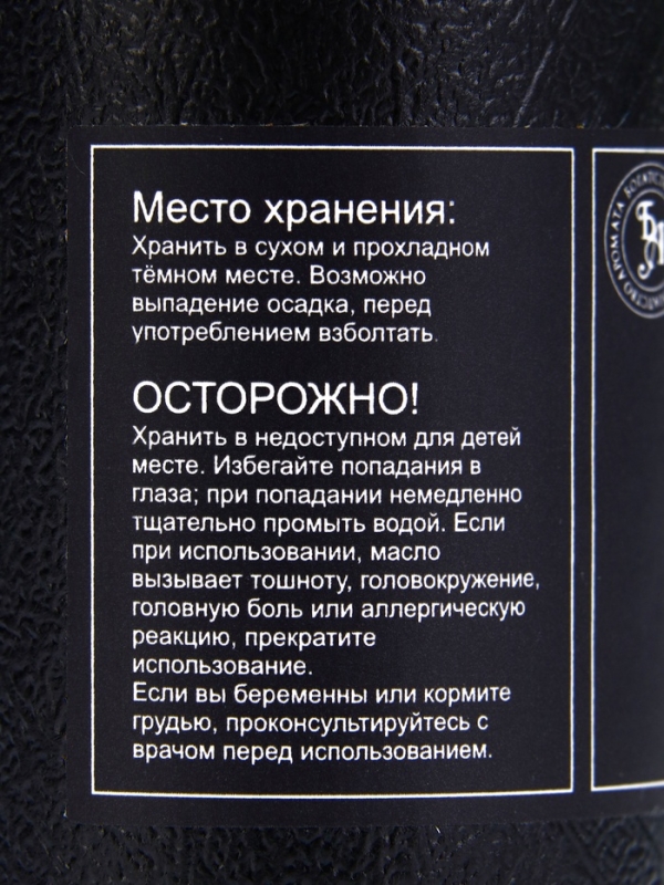 Эфирное масло Эфирное масло "Бергамот", 10 мл, в тубусе