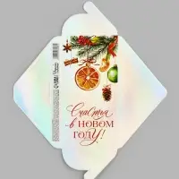 Конверт для денег &laquo;Счастья в Новом Году&raquo;, голография, 16.5&times;8 см
