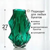 Ваза &laquo;Греверли&raquo;, 27&times;10 см, стекло, зелёная