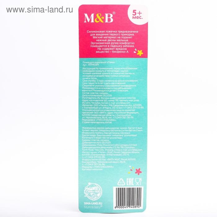 Ложка детская из силикона «ТРЕНД. Лама» Ложка детская из силикона «ТРЕНД. Лама»