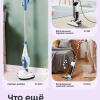 Моющий пылесос для мебели и ковров КТ-5352 - 500 Вт Моющий пылесос для мебели и ковров КТ-5352 - 500 Вт