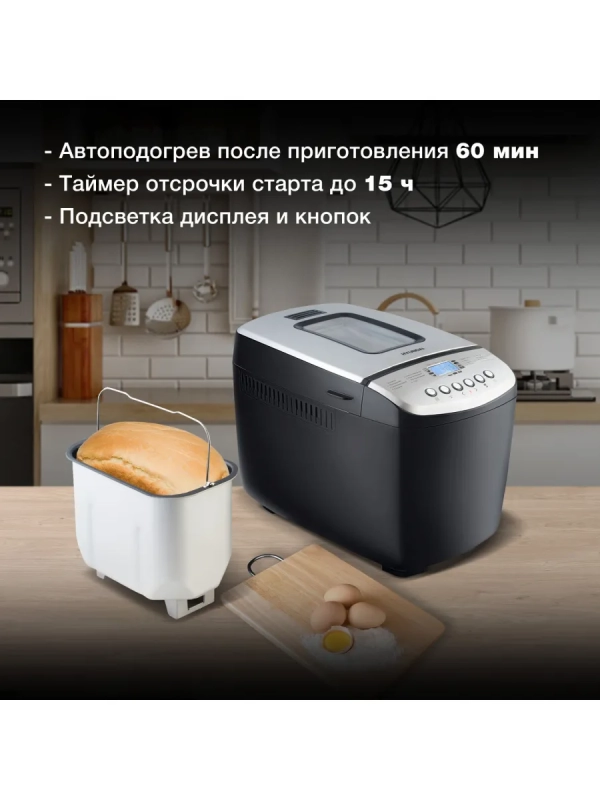 Хлебопечь HYBM-P0412 850Вт черный серебристый Хлебопечь HYBM-P0412 850Вт черный серебристый