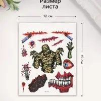 Переводные тату на тело цветные «Мумия», 12×15 см