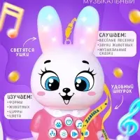 Музыкальная развивающая игрушка детская ZABIAKA &laquo;Зайчик&raquo;, световые и звуковые эффекты, с кнопками