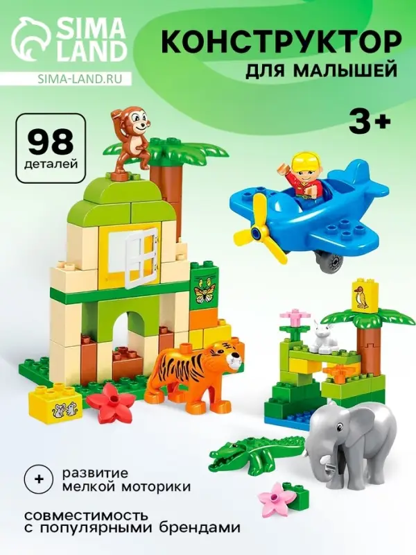 Конструктор KIDS HOME TOYS &laquo;Зоопарк&raquo;, 98 деталей