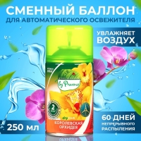 Освежитель воздуха «Green collection by Provence»: «Королевская орхидея» универсальный сменный баллон