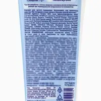 Крем под подгузник детский &laquo;Непоседа&raquo;, д-пантенол, цинк, аллантоин, 75 мл