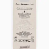 Свеча в торт &laquo;С днем рождения&raquo;, серебряная