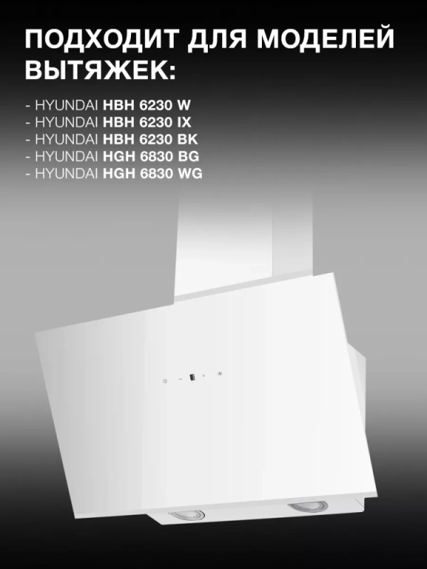 Фильтр угольный HCF 14S черный (2шт.)