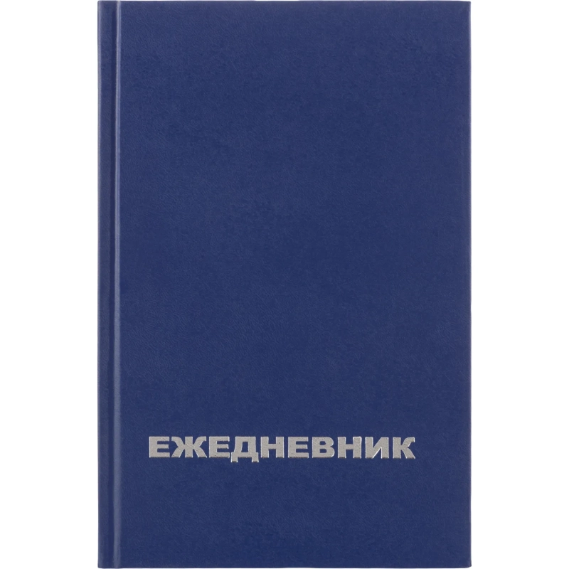 Ежедневник недатированный бумвинил,синий,А5,128х200мм,160л