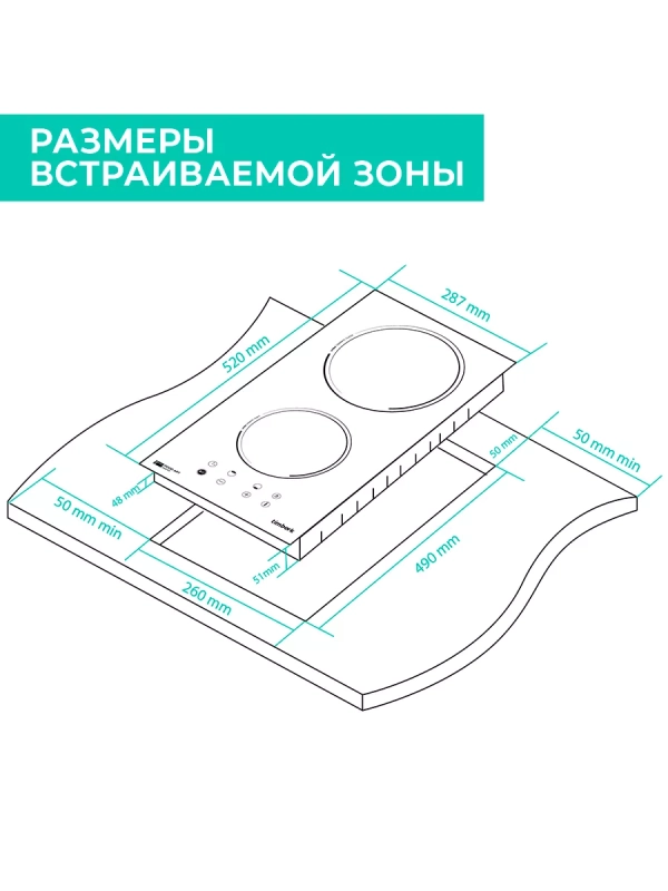 Встраиваемая электрическая варочная панель Встраиваемая электрическая варочная панель