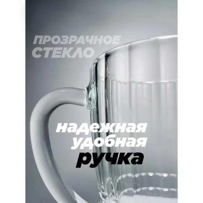 Пивная кружка &laquo;Ностальгия&raquo;, 500 мл, стекло, прозрачная