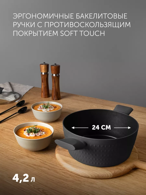 Кастрюля 4.2 литра Kontur-24C крышка индукция антипригарное Кастрюля 4.2 литра Kontur-24C крышка индукция антипригарное